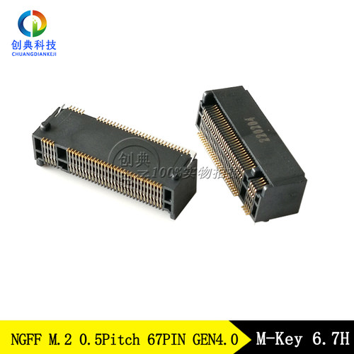 M.2硬盘接口75PinNGFFM型6.7H