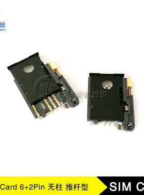 SIM卡座8Pin卡槽黄色手柄无柱3.0H带卡套拉拔型6+2Pin推杆式卡座