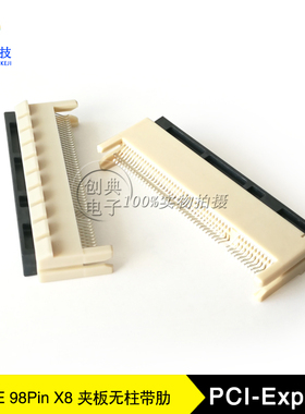 PCIE显卡插槽36pin/64pin/98pin/164Pin夹板带耳无柱X1/X4/X8/X16