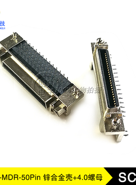 SCSI插座50Pin母座弯插MDR50锌合金外壳加4.0螺母SCSI伺服连接器