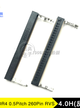 DDR4内存插槽260Pin4.0H反向LOTE得意ADDR0206-P001A第四代SODDR4