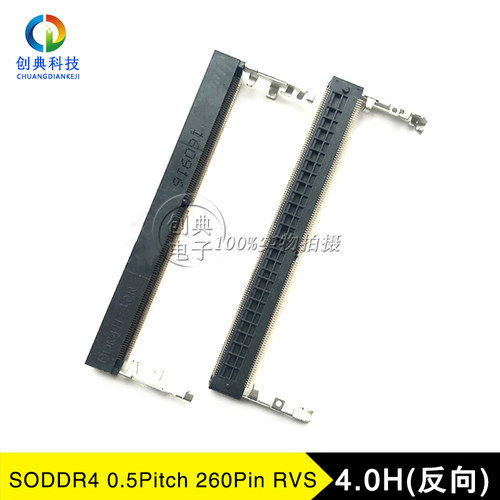 DDR4内存卡槽4.0H反向四代SODDR4