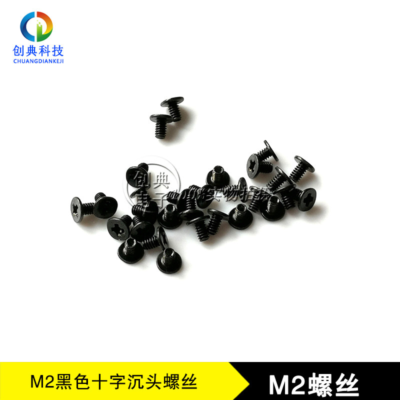 螺丝十字平头cm2×3X4.0