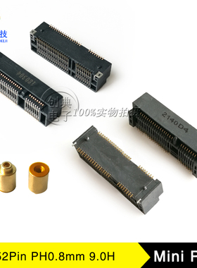 Mini PCIE插槽52Pin贴片SMT无线网卡3G模块座子Msata插座9.0H座子
