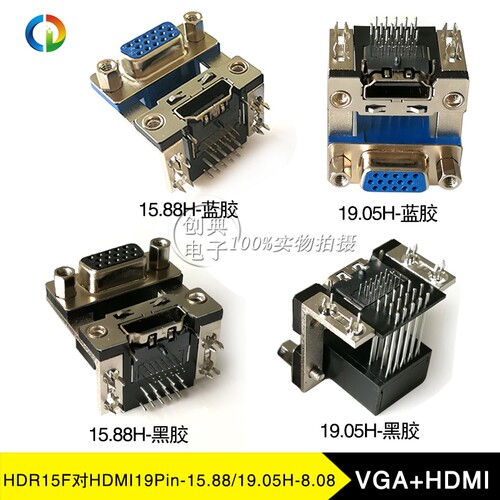 VGA转HDMI双层15.88H叠层连接器