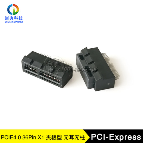 显卡插槽PCIE4.0夹板式36PinX1