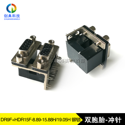 DB9母对DB15母双层双胞胎D-sUB