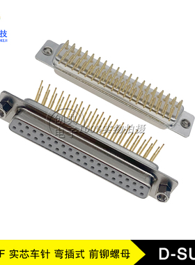 DB37Pin母座DR37弯插板前铆5.8螺母7.2H全金白胶VGA实芯车针D-SUB