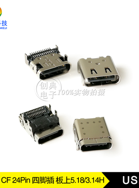 USB3.1接口24PinC型母座SMT四脚插板加高型连接器40G可过雷电TBT5