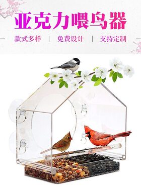 亚克力鸟笼免打孔吸盘喂鸟器喂食器宠物用品透明壁挂式小鸟笼子