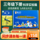 三年级上册下册科学实验套装 小学爱牛科教教科版 三下箱盒器材材料