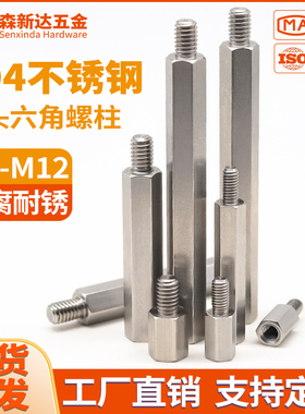 304不锈钢单头六角螺柱加长机箱主板连接柱支撑隔离柱M3M4M5M6M12