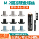 M2固态硬盘小螺丝通用笔记本台式 电脑SSD硬盘固定螺丝CM平头螺钉