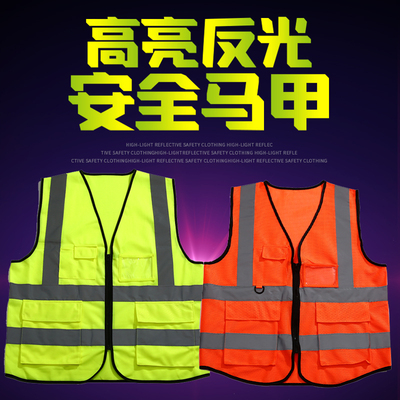 反光背心马甲建筑工地交通环卫工