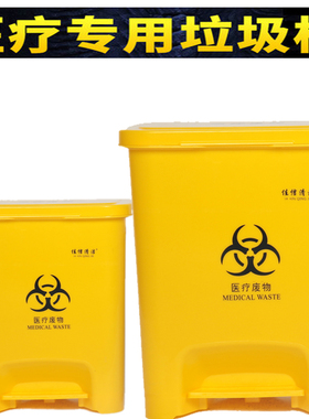 武汉黄色医疗废物垃圾桶大号 带盖20L医院诊所加厚脚踏式脚踩污物