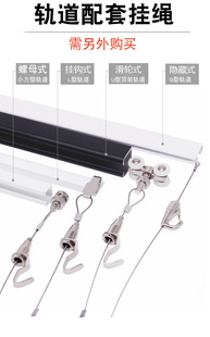 挂画器轨道可调节挂画钩移动画轨画展画廊挂镜线钢丝绳挂画线吊钩