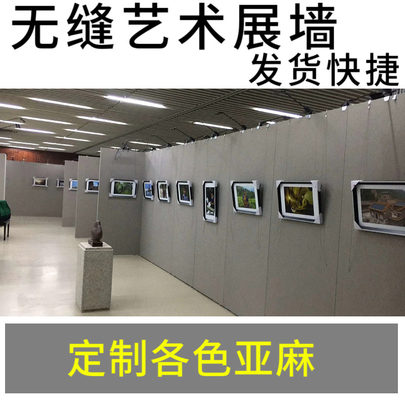 无缝书画展板油画国画移动展墙亚麻布展墙学校美术馆摄影作品展板