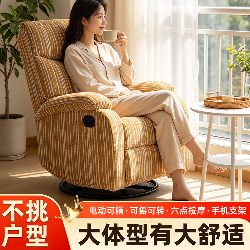 布艺沙发椅客厅现代简约功能单椅阳台电动电脑桌休闲椅家用躺椅图片