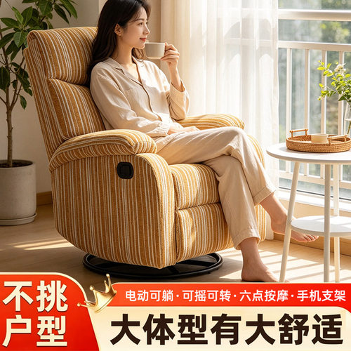 布艺沙发椅客厅现代简约功能单椅阳台电动电脑桌休闲椅家用躺椅