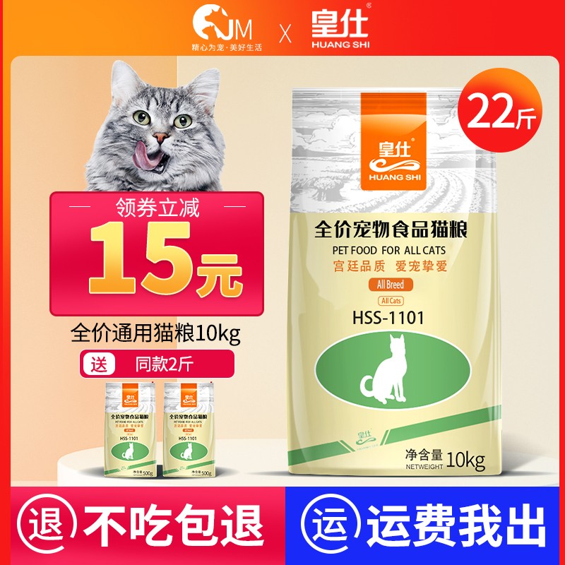 皇仕10kg天然粮英短美短幼猫