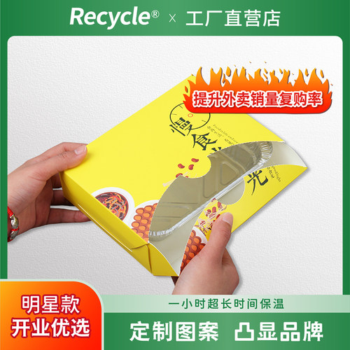 外卖高档带盖长方形打包盒定制