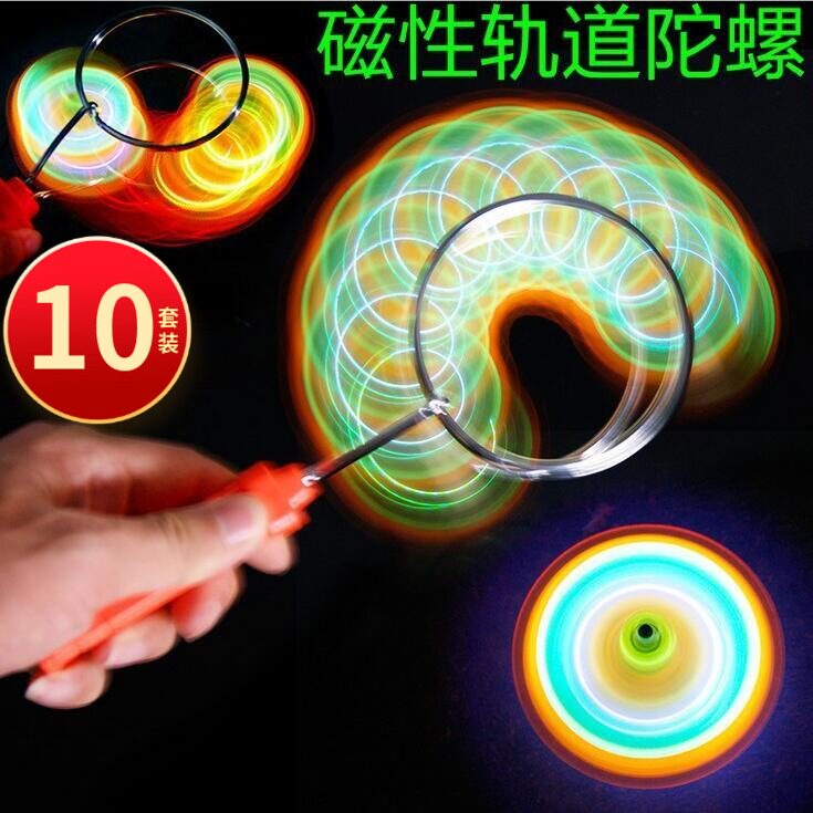 魔力飞转七彩灯光魔幻旋转磁力创意吸引小朋友的儿童发光陀螺玩具