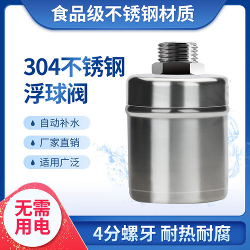 灶台节水宝龙头自动补水阀省水器