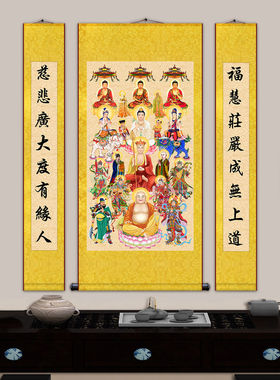 全堂佛菩萨佛像画中堂画卷轴画 众佛图全佛图对联 佛堂挂画丝绸画