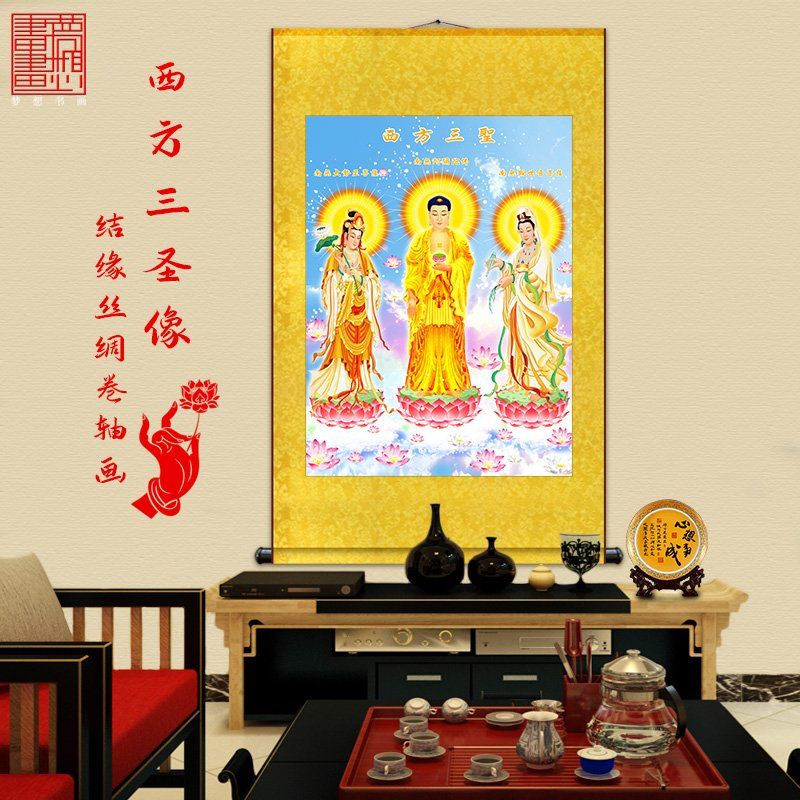 西方三圣接引画像 佛院挂画 南无阿弥陀佛 大势至菩萨 观世音菩萨 家居饰品 国画 原图主图