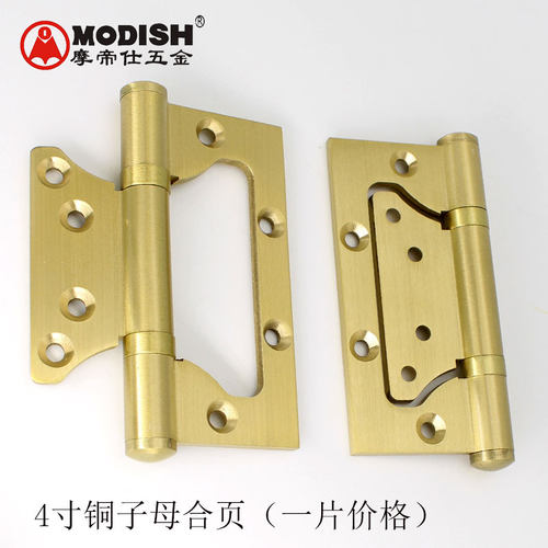 4英寸免开槽铰链合叶摩帝仕