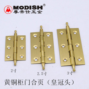 皇冠头全铜合页 加厚2.5寸3寸纯铜铰链 尖头铜合叶窗门橱柜门活页