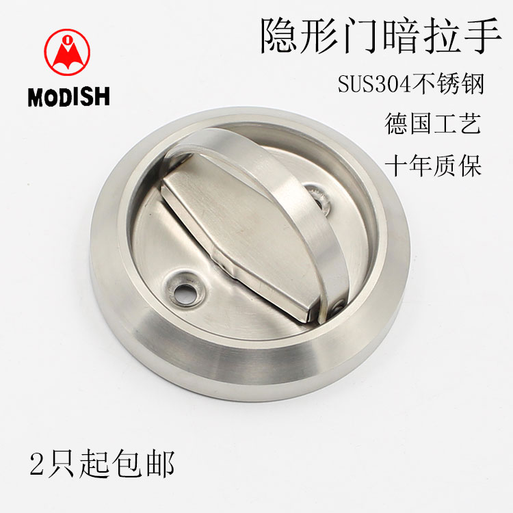 摩帝仕304不锈钢圆形隐形暗拉手