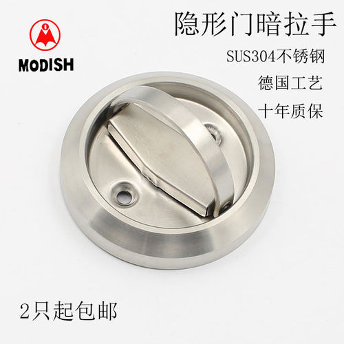 摩帝仕304不锈钢圆形隐形暗拉手