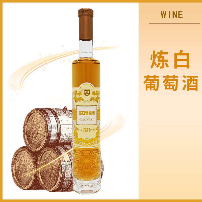 马裕炼白葡萄酒非遗工艺清徐老树葡萄酿制单支礼盒装国产葡萄酒
