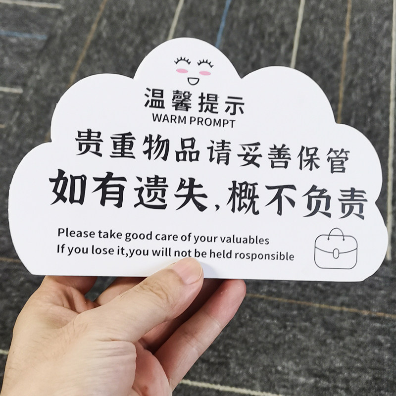 请保管好贵重物品温馨提示标语牌公司办公室下班请携带好随身物品标识创意下班四件事离开时关好门窗指示定制