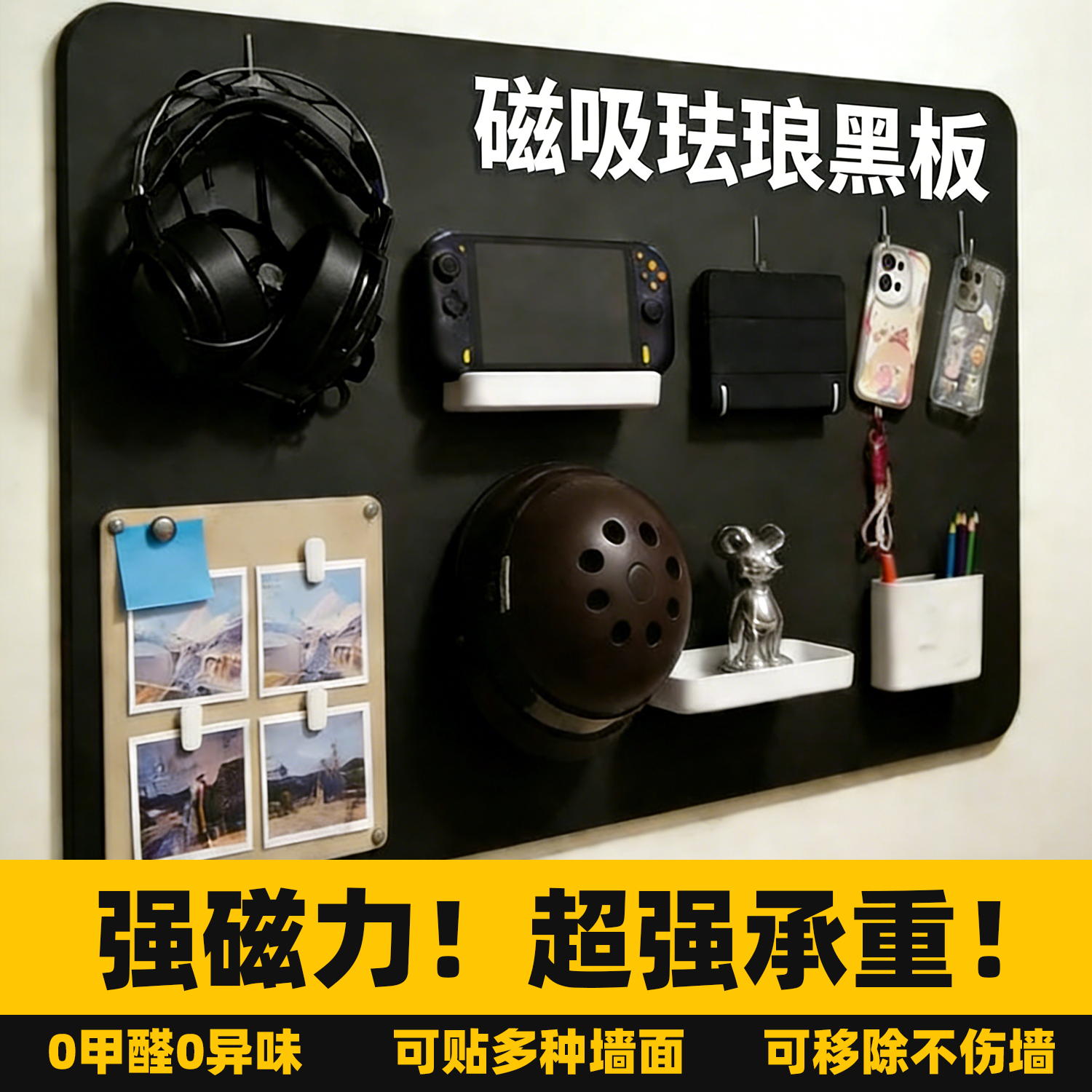 珐琅板墙面磁吸黑板墙贴家用置物收纳磁力展示板厨房专用冰箱贴办公哑光磁性照片墙板法兰板平替镀锌板可定制,文具电教/文化用品/商务用品,白板,淘宝优惠券,粉丝福利购,淘宝优惠卷