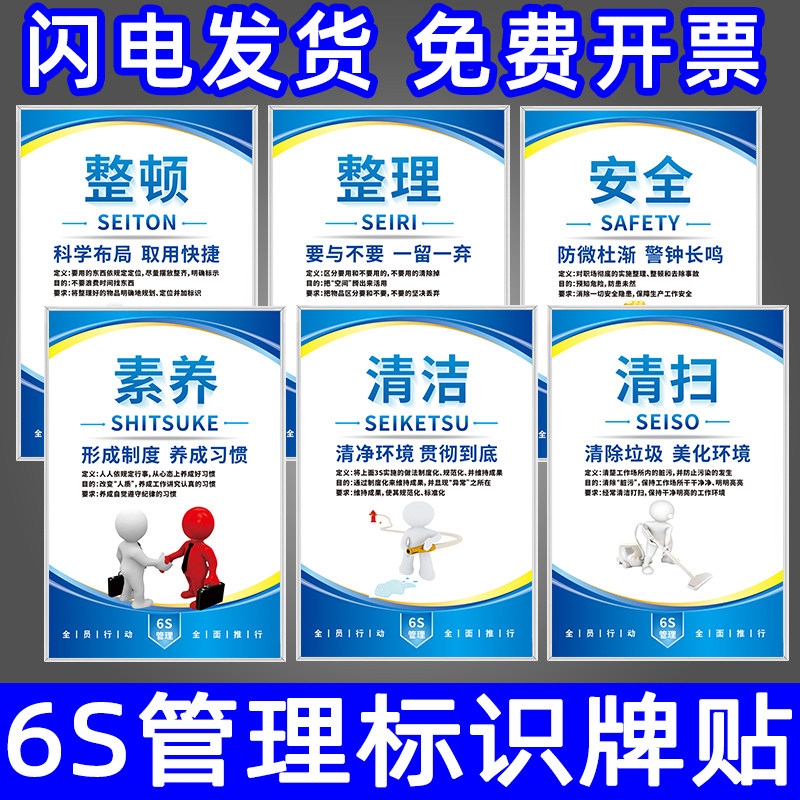 6S管理标识牌仓库工厂企业制度牌7S车间标语宣传看板质量办公室文