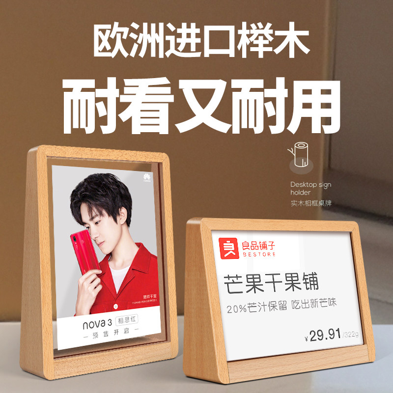 价格牌高档梯形相框立式收款二维码摆台展示牌立牌价格牌桌面广告牌子