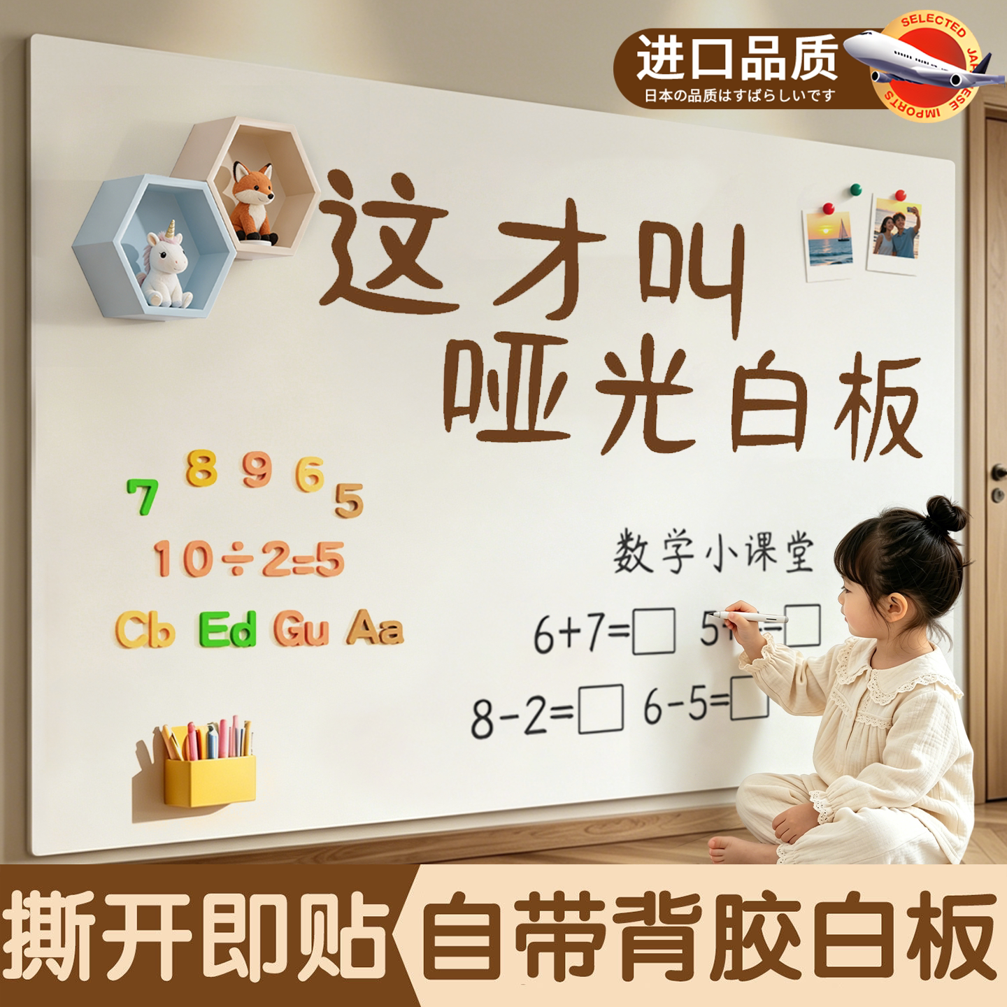 【全网10W+】白板墙贴家用教学图片