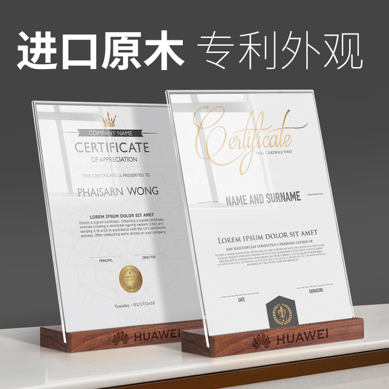 实木台卡展示牌亚克力荣誉证书框
