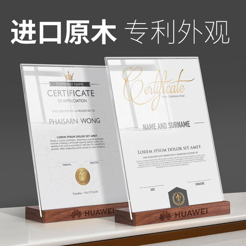 实木台卡展示牌亚克力荣誉证书框