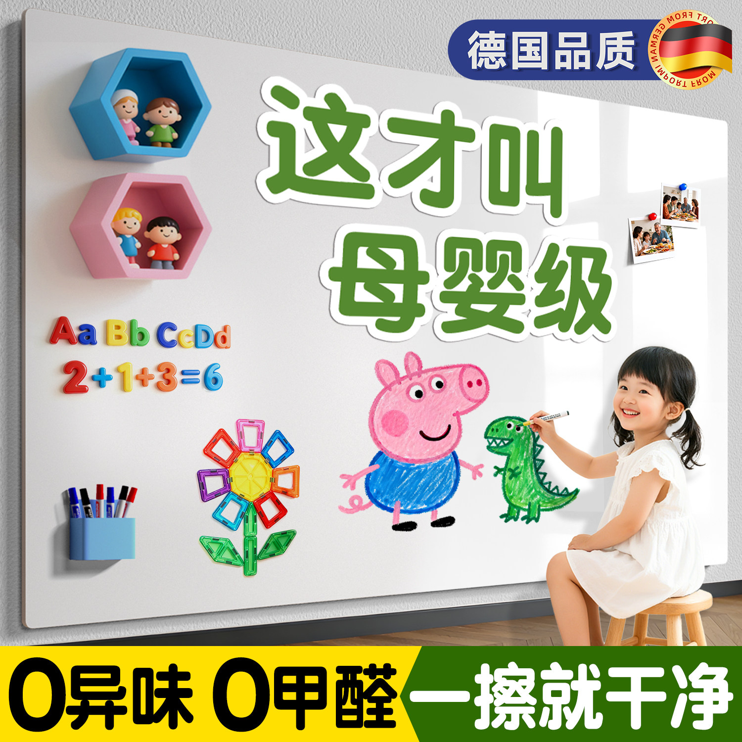 磁吸白板墙贴家用教学可擦写儿童涂鸦画画上墙画板可移除不伤墙黑