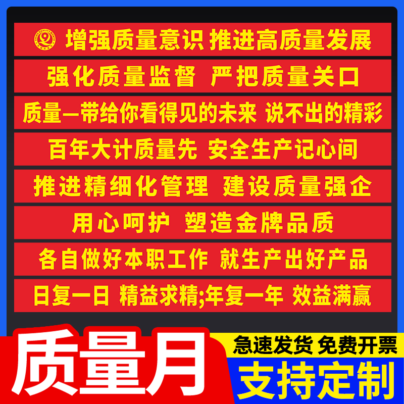 牛津布2023年质量月横幅海报横幅