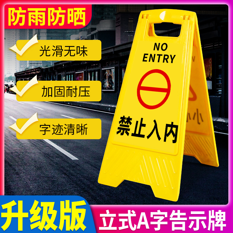 禁止入内告示牌pvc立式