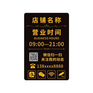 营业时间告示牌玻璃门贴可修改挂牌亚克力美容院餐厅店铺门口上下班公示广告牌创意个性网红风门头提示牌定制