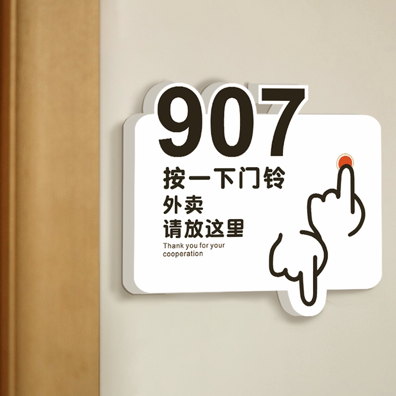按一下门铃外卖请放这里指示牌小心恶喵快递请放门口存放放置温馨提示