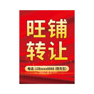 房屋出租广告贴标识牌广告牌展示牌定制招牌订做牌子租房招租贴纸户外挂牌有房厂房仓库旺铺转让自粘提示标志
