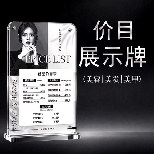 a4磁吸亚克力立牌台卡桌牌展示牌