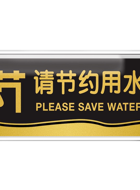 员工休息室门牌标识牌亚克力