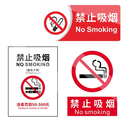 禁止吸烟提示牌亚克力